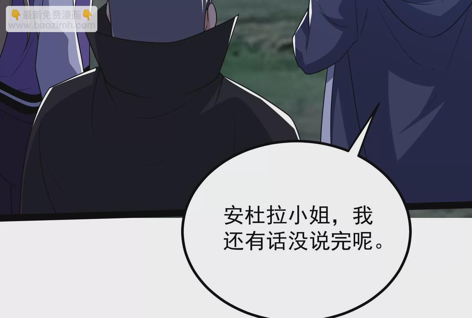 古神遊戲 - 82話 談判！你確實沒得選(1/3) - 4